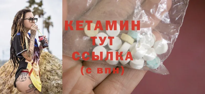 КЕТАМИН ketamine  Новозыбков 